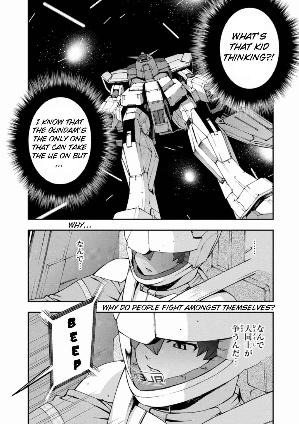 Page 3 Chapter 7 Mobile Suit Gundam AGE -First Evolution-
