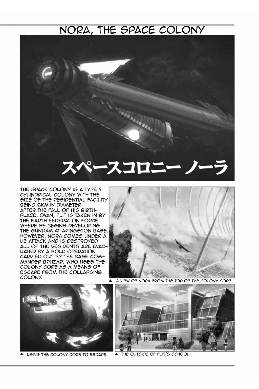 Page 49 Chapter 3 Mobile Suit Gundam AGE -First Evolution-