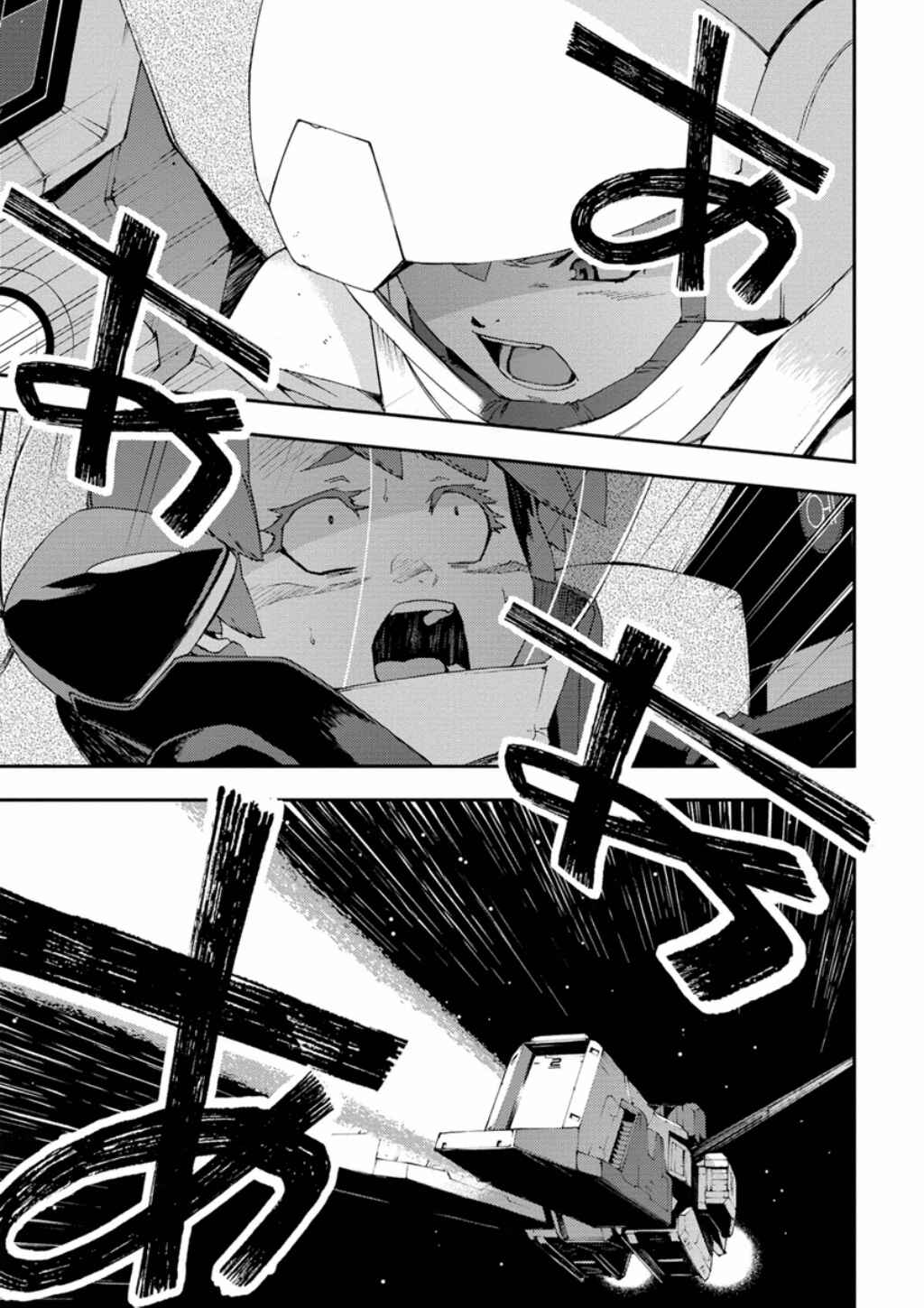 Page 20 Chapter 11 Mobile Suit Gundam AGE -First Evolution-