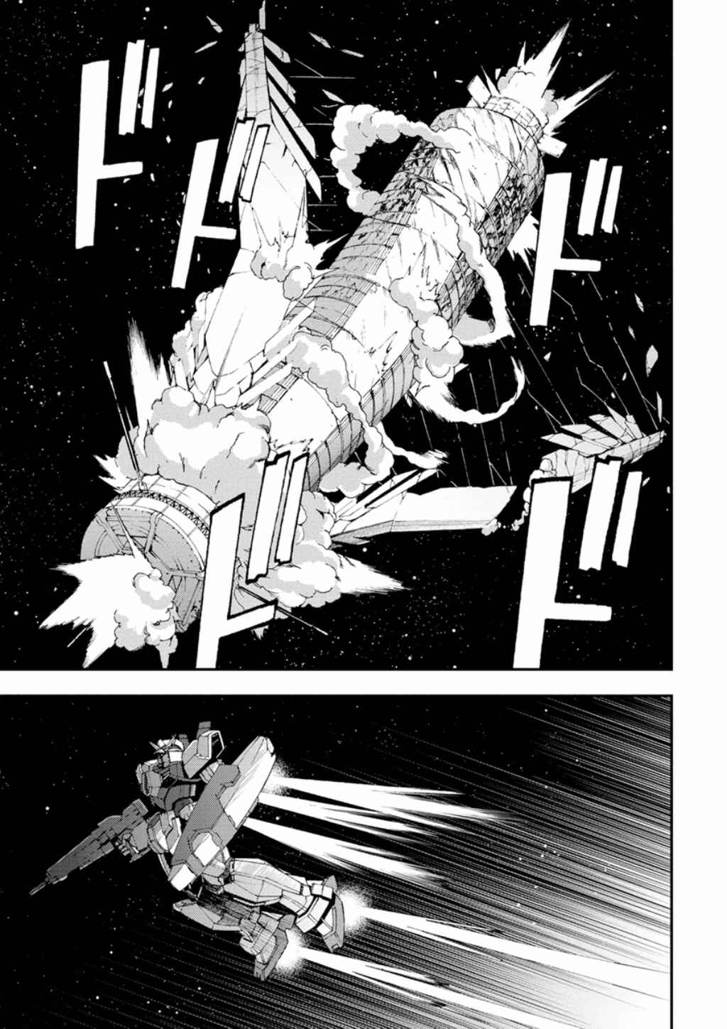 Page 32 Chapter 4 Mobile Suit Gundam AGE -First Evolution-