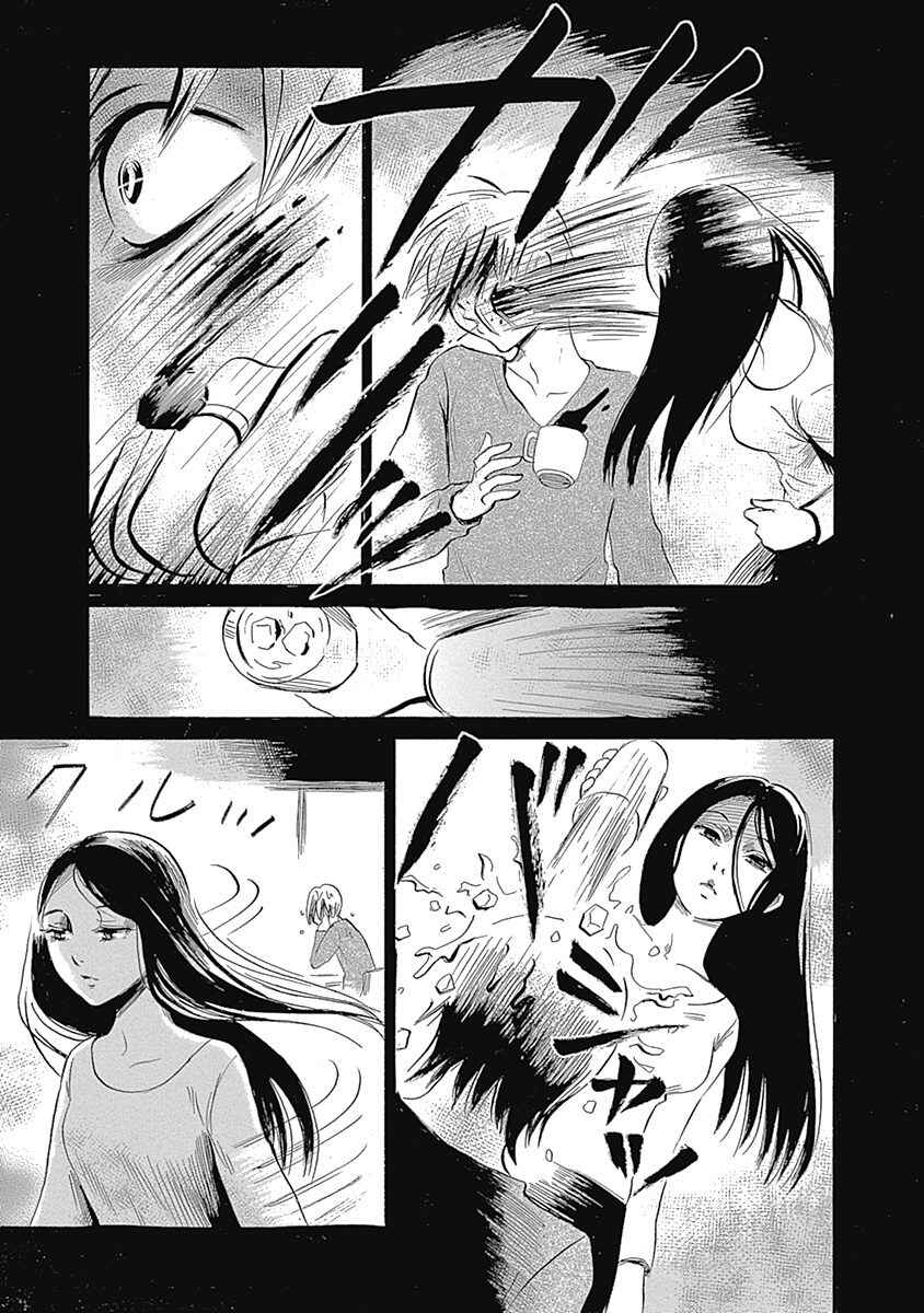 Page 5 Chapter 3 Beyond the Bad Dream...