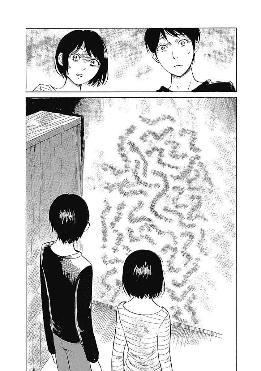 Page 6 Chapter 2 Beyond the Bad Dream...