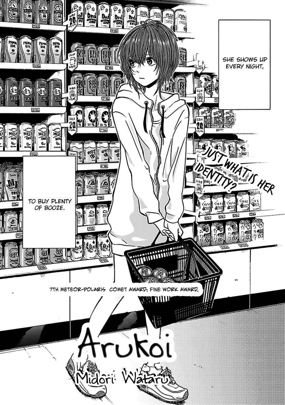 Page 2 Chapter Unknown_17b2 Arukoi