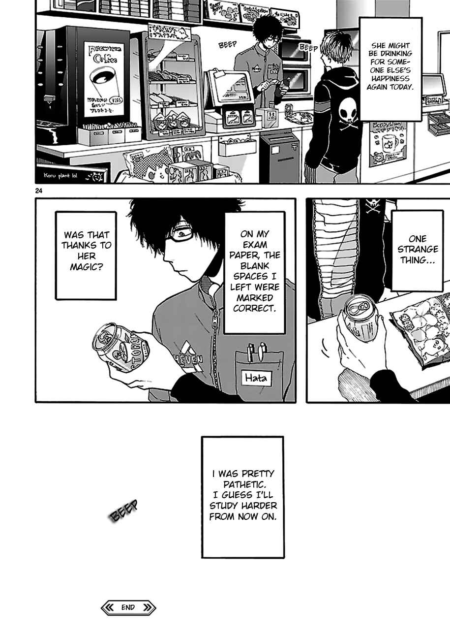 Page 24 Chapter Unknown_17b2 Arukoi
