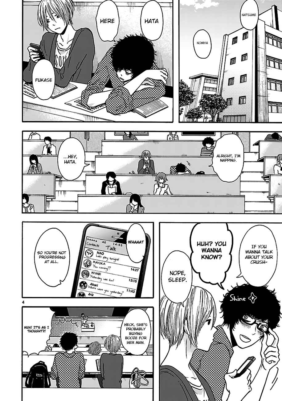 Page 4 Chapter Unknown_17b2 Arukoi