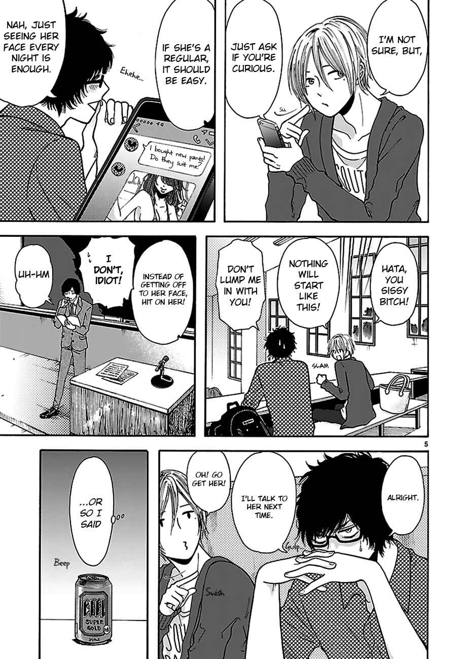 Page 5 Chapter Unknown_17b2 Arukoi