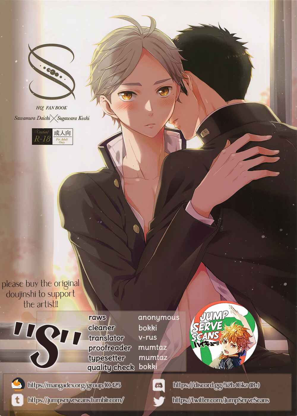 Page 1 Chapter Unknown_ef7f Haikyu!! - S (Doujinshi)