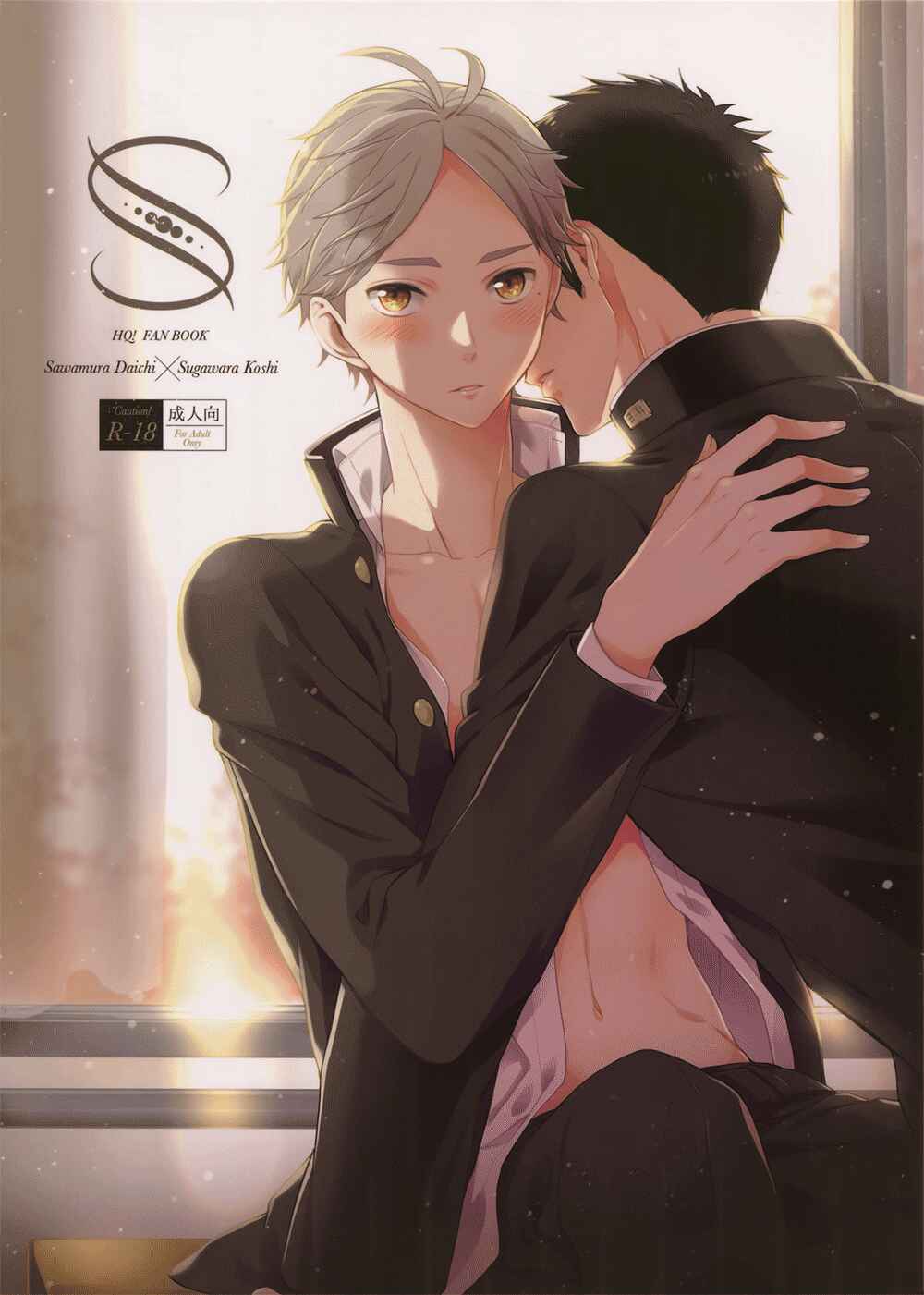 Page 3 Chapter Unknown_ef7f Haikyu!! - S (Doujinshi)