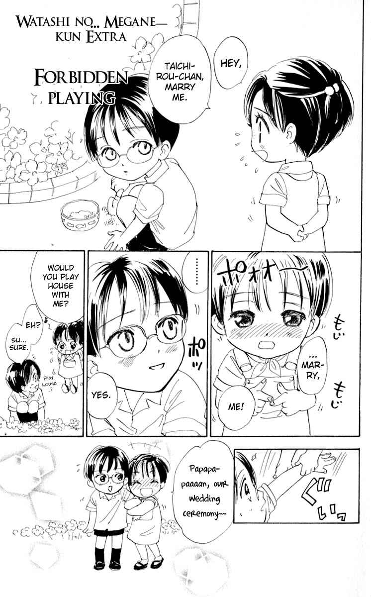 Page 1 Chapter 24.1 Watashi no... Megane-kun
