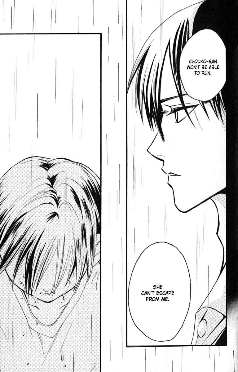 Page 26 Chapter 17 Watashi no... Megane-kun