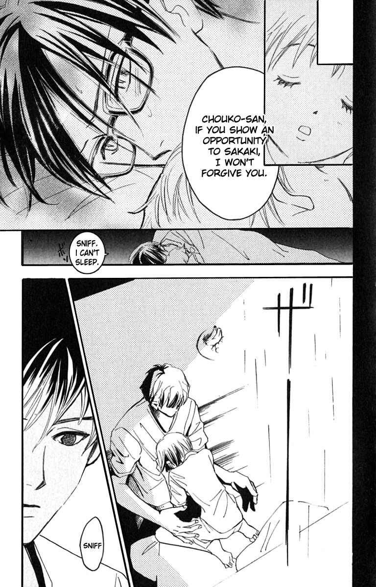 Page 32 Chapter 17 Watashi no... Megane-kun
