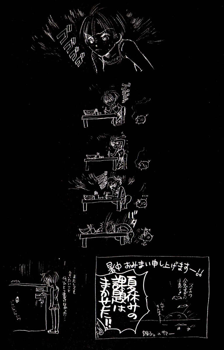 Page 7 Chapter 17 Watashi no... Megane-kun
