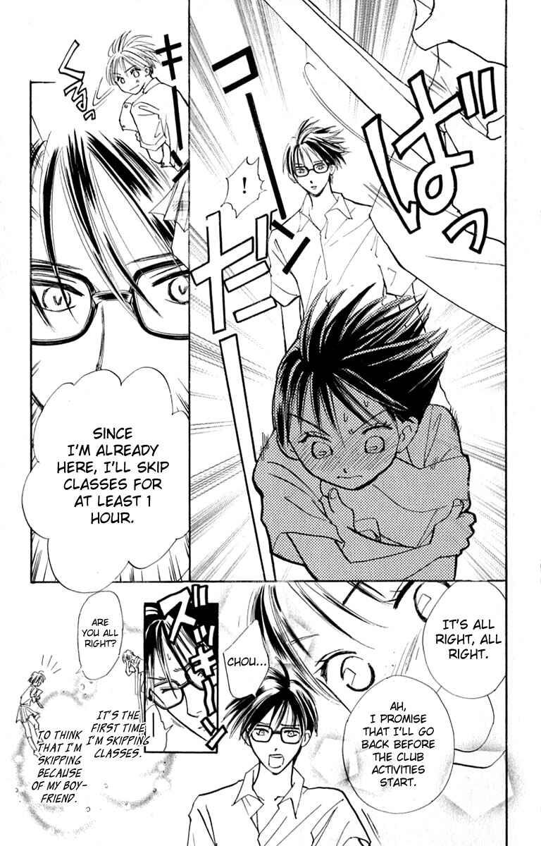 Page 15 Chapter 16 Watashi no... Megane-kun