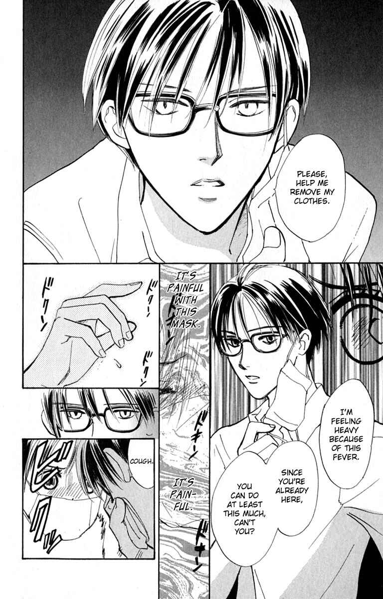 Page 20 Chapter 16 Watashi no... Megane-kun