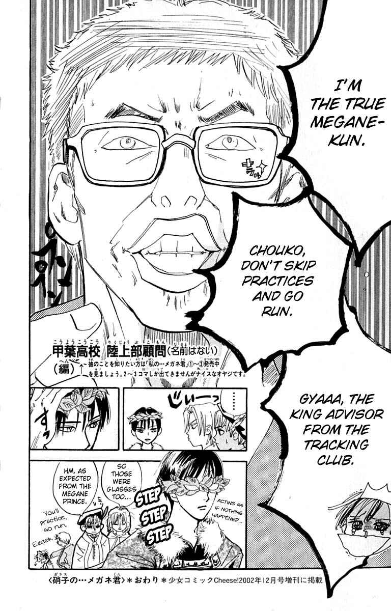 Page 50 Chapter 16 Watashi no... Megane-kun