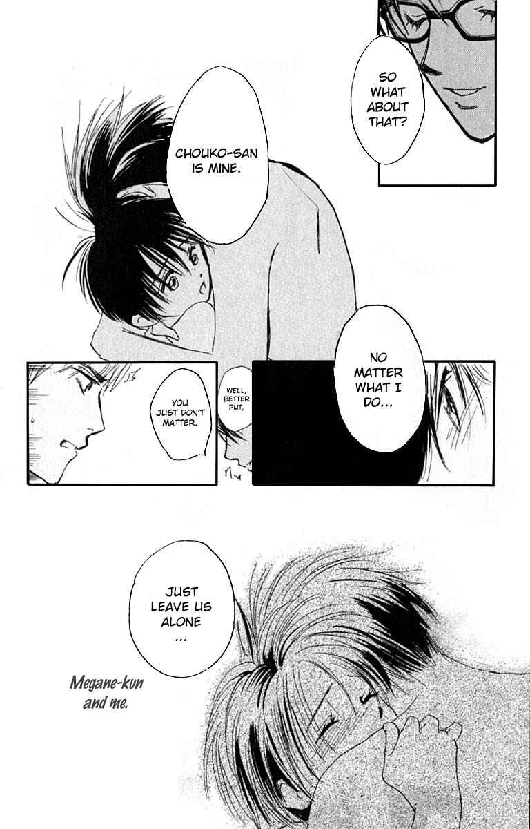 Page 17 Chapter 25 Watashi no... Megane-kun