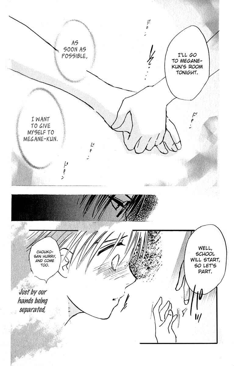 Page 32 Chapter 25 Watashi no... Megane-kun