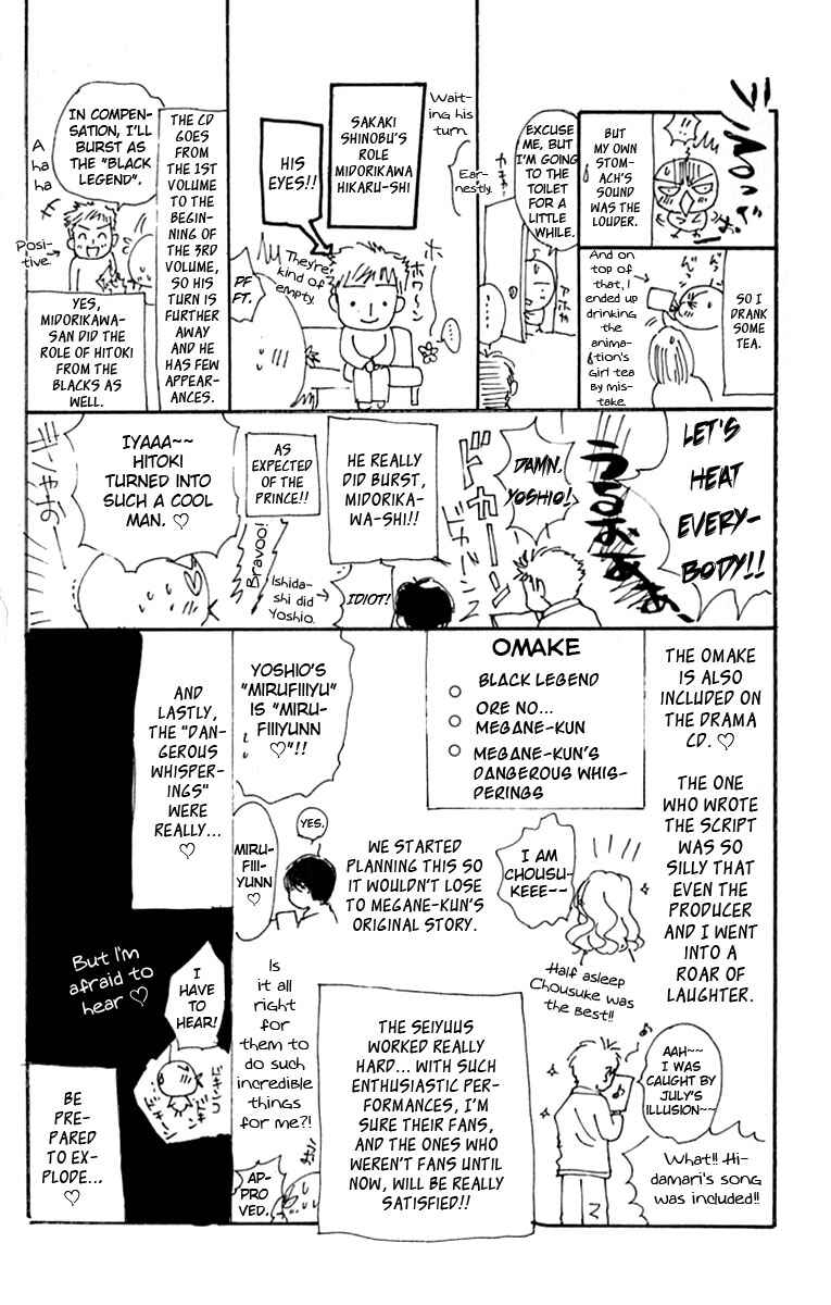 Page 12 Chapter 28.5 Watashi no... Megane-kun