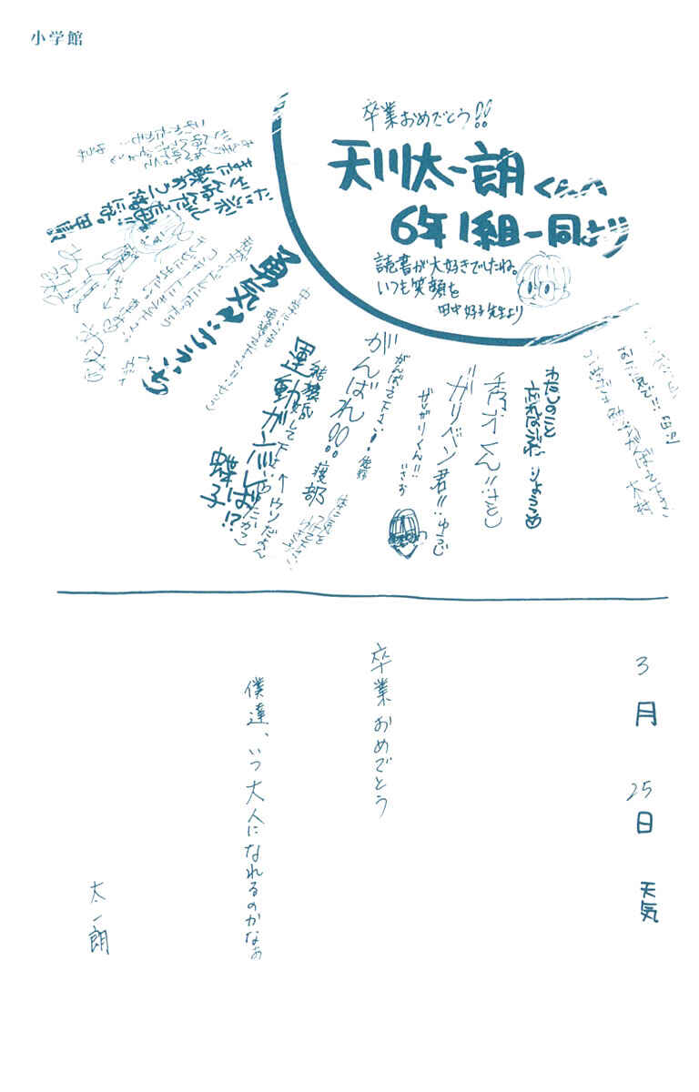 Page 17 Chapter 28.5 Watashi no... Megane-kun