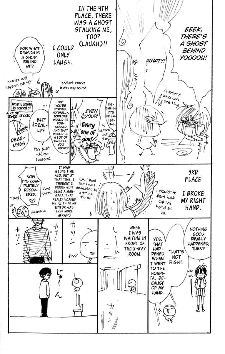 Page 8 Chapter 28.5 Watashi no... Megane-kun