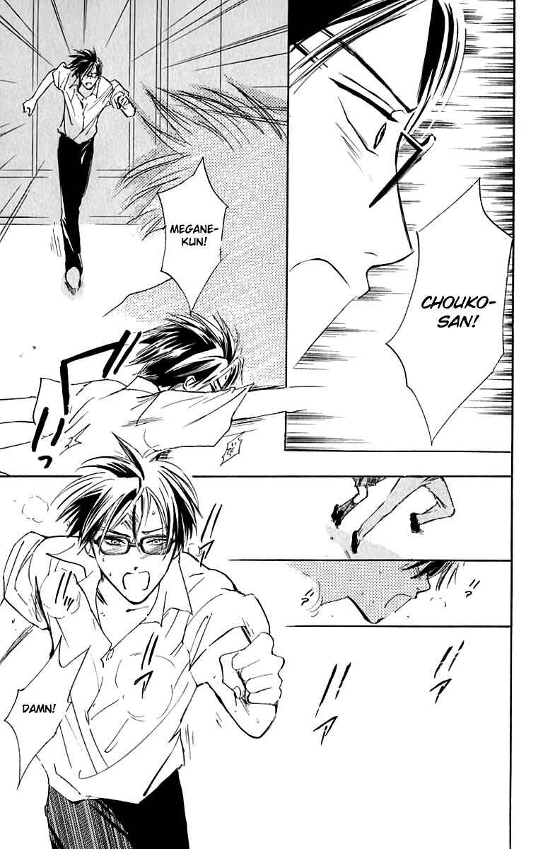 Page 20 Chapter 23 Watashi no... Megane-kun