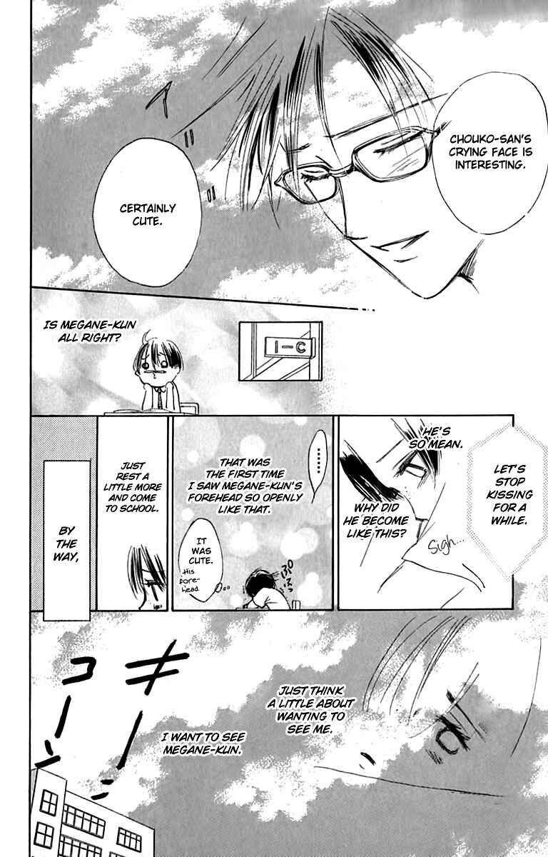 Page 9 Chapter 23 Watashi no... Megane-kun