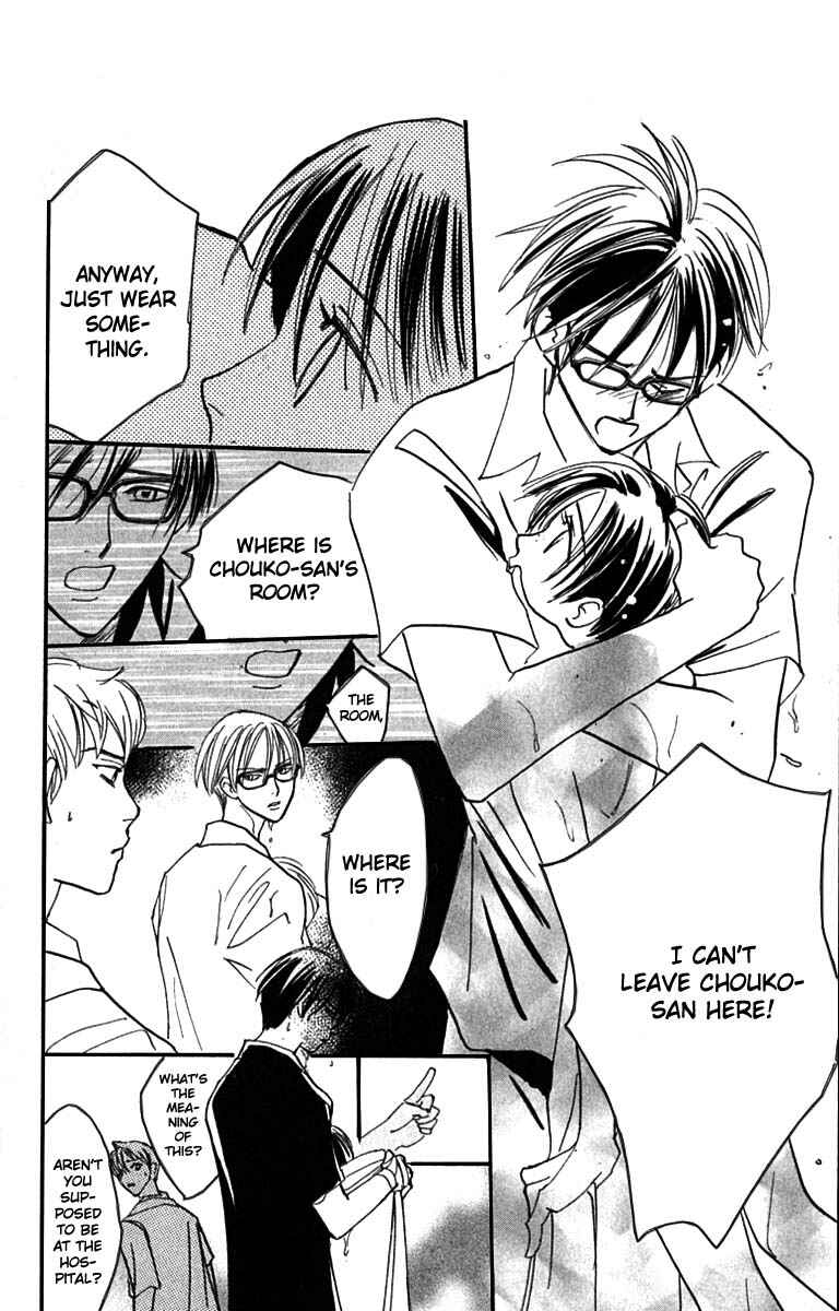 Page 20 Chapter 19 Watashi no... Megane-kun