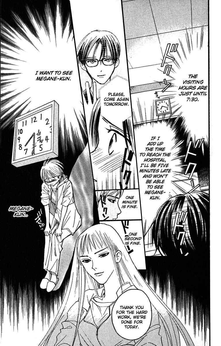 Page 5 Chapter 19 Watashi no... Megane-kun