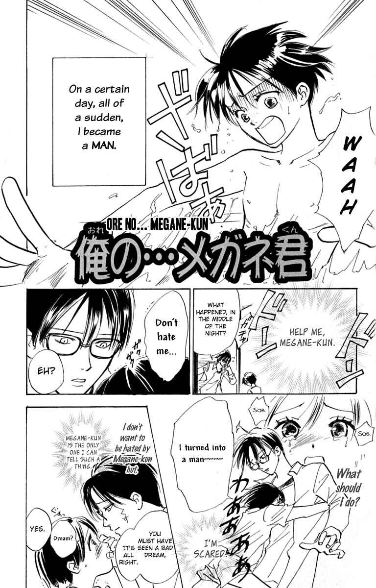 Page 1 Chapter 20.1 Watashi no... Megane-kun
