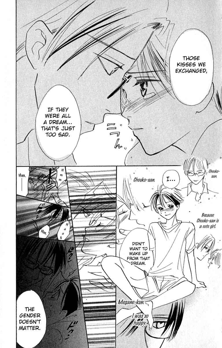 Page 3 Chapter 20.1 Watashi no... Megane-kun