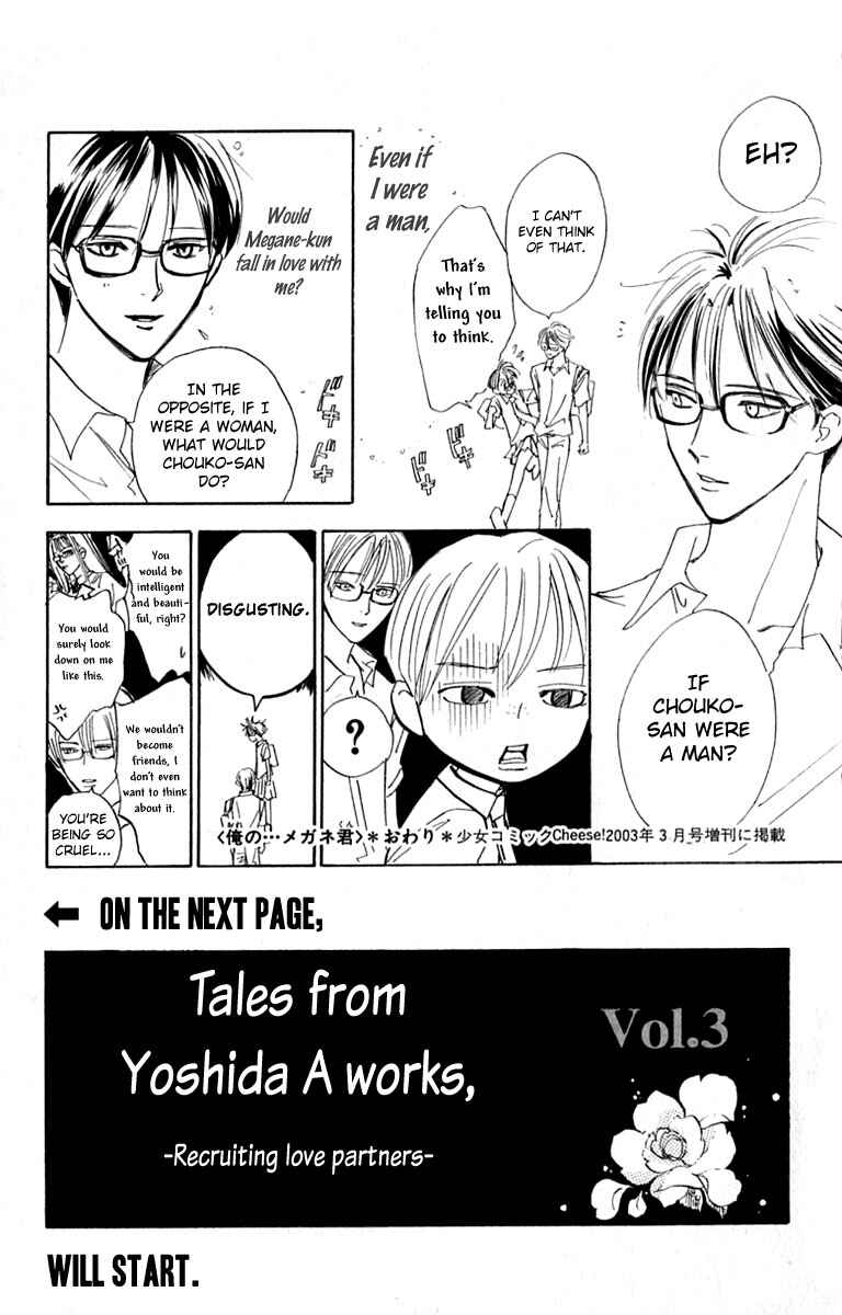 Page 5 Chapter 20.1 Watashi no... Megane-kun