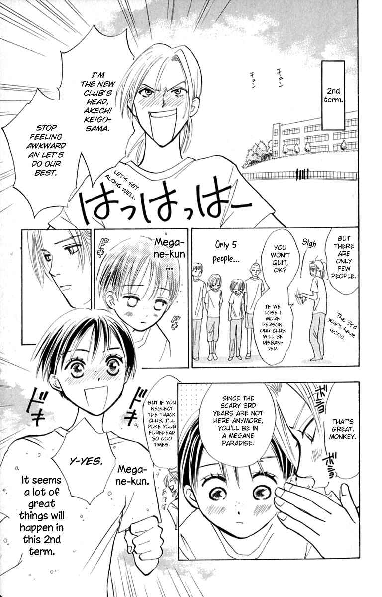 Page 33 Chapter 14 Watashi no... Megane-kun
