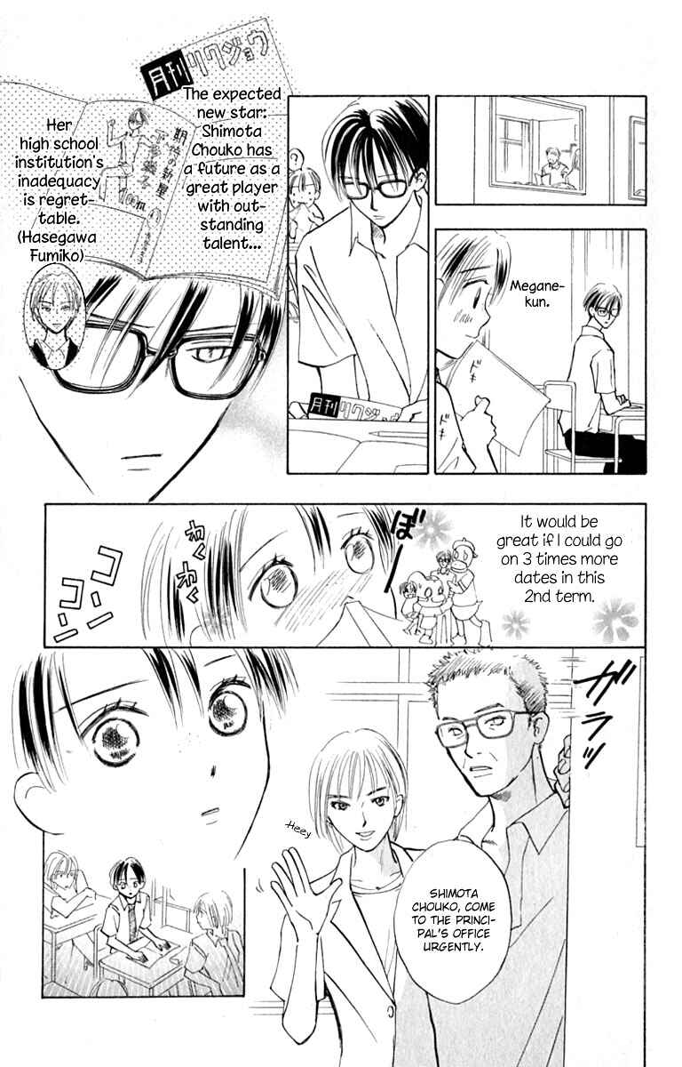 Page 35 Chapter 14 Watashi no... Megane-kun