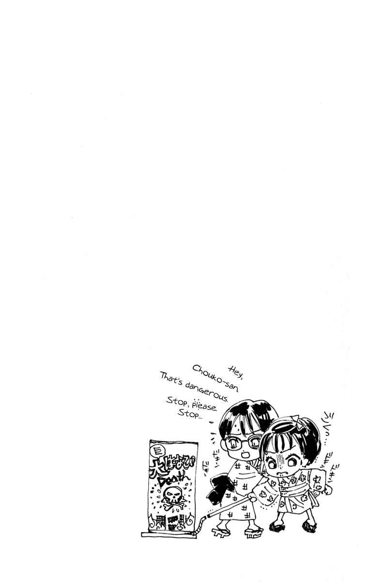 Page 49 Chapter 14 Watashi no... Megane-kun