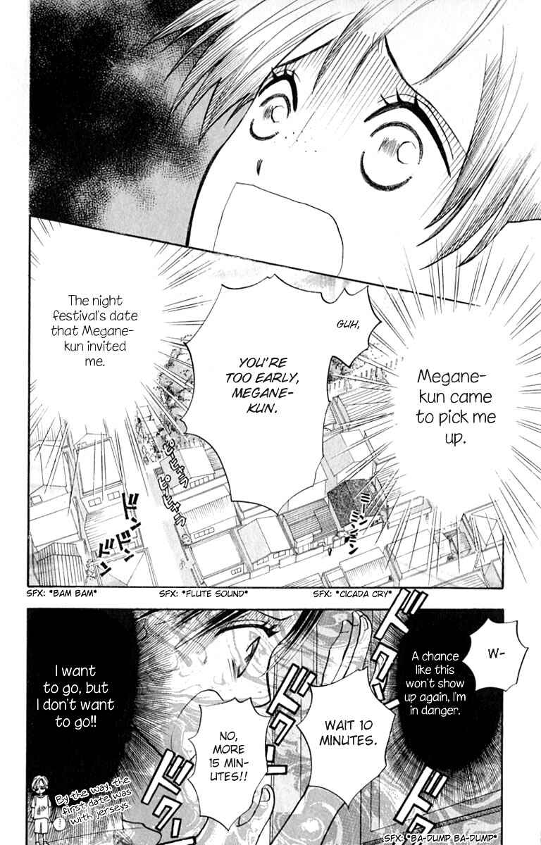 Page 8 Chapter 14 Watashi no... Megane-kun