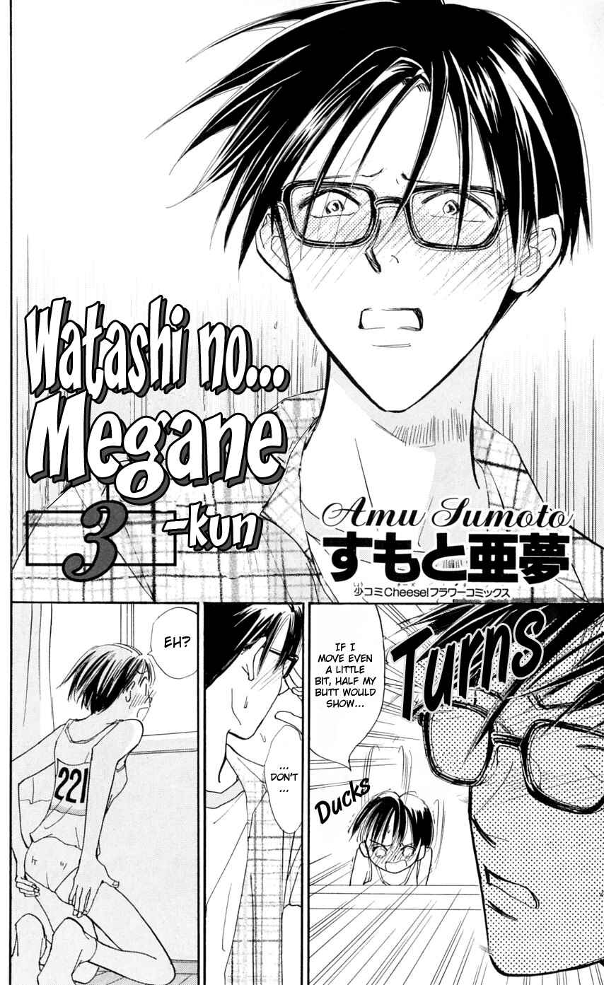 Page 5 Chapter 9 Watashi no... Megane-kun