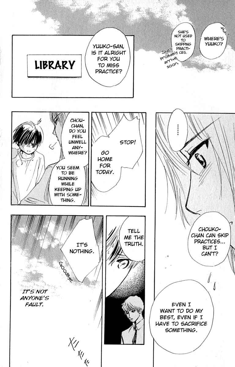 Page 26 Chapter 26 Watashi no... Megane-kun