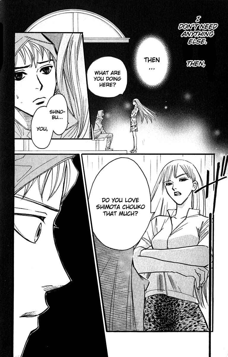 Page 12 Chapter 18 Watashi no... Megane-kun