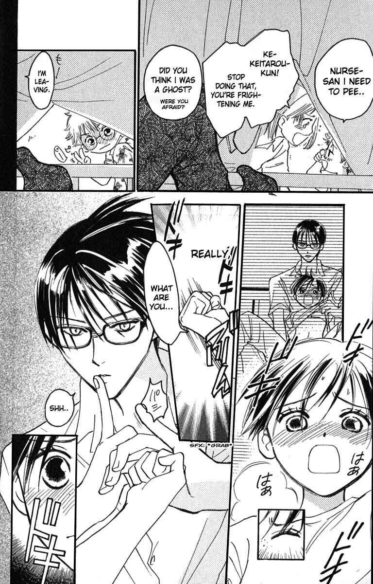Page 6 Chapter 18 Watashi no... Megane-kun