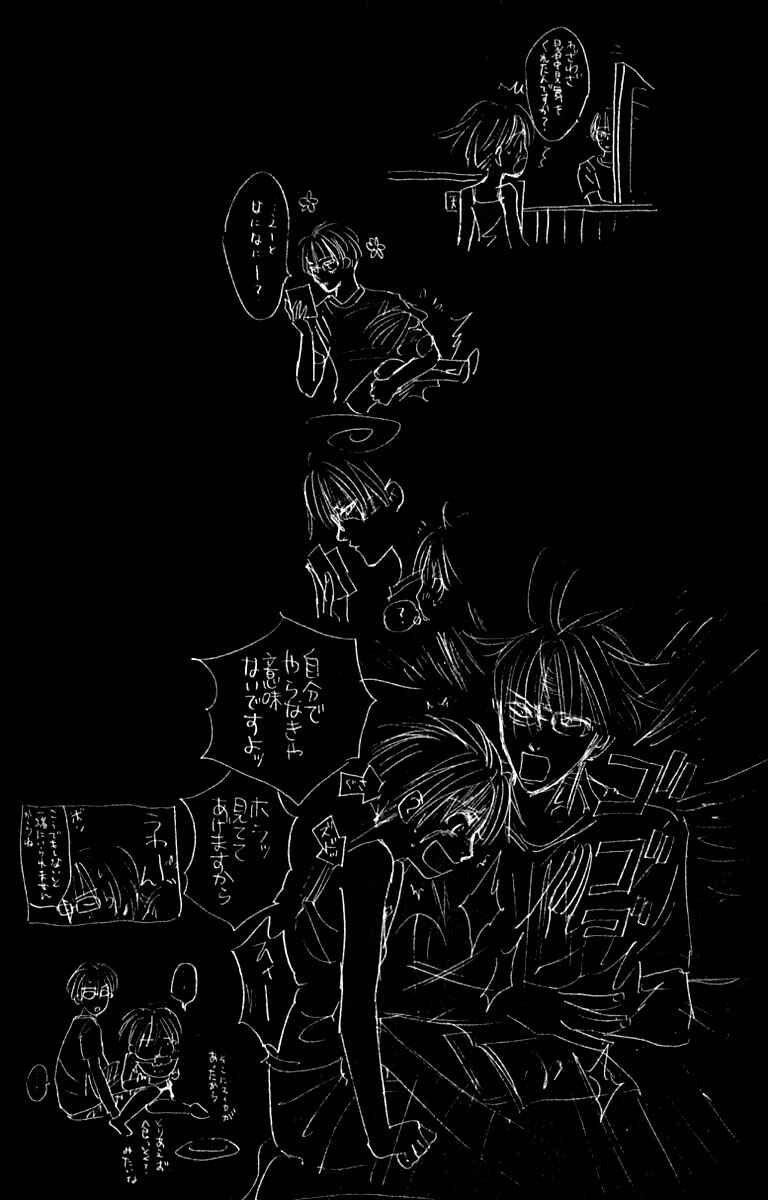 Page 10 Chapter 20.2 Watashi no... Megane-kun
