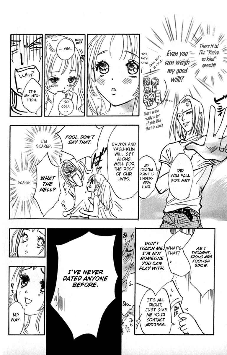 Page 5 Chapter 20.2 Watashi no... Megane-kun