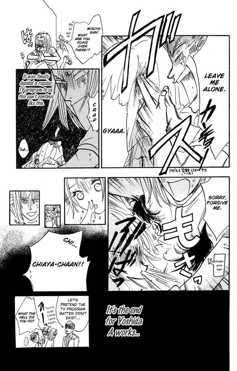 Page 6 Chapter 20.2 Watashi no... Megane-kun