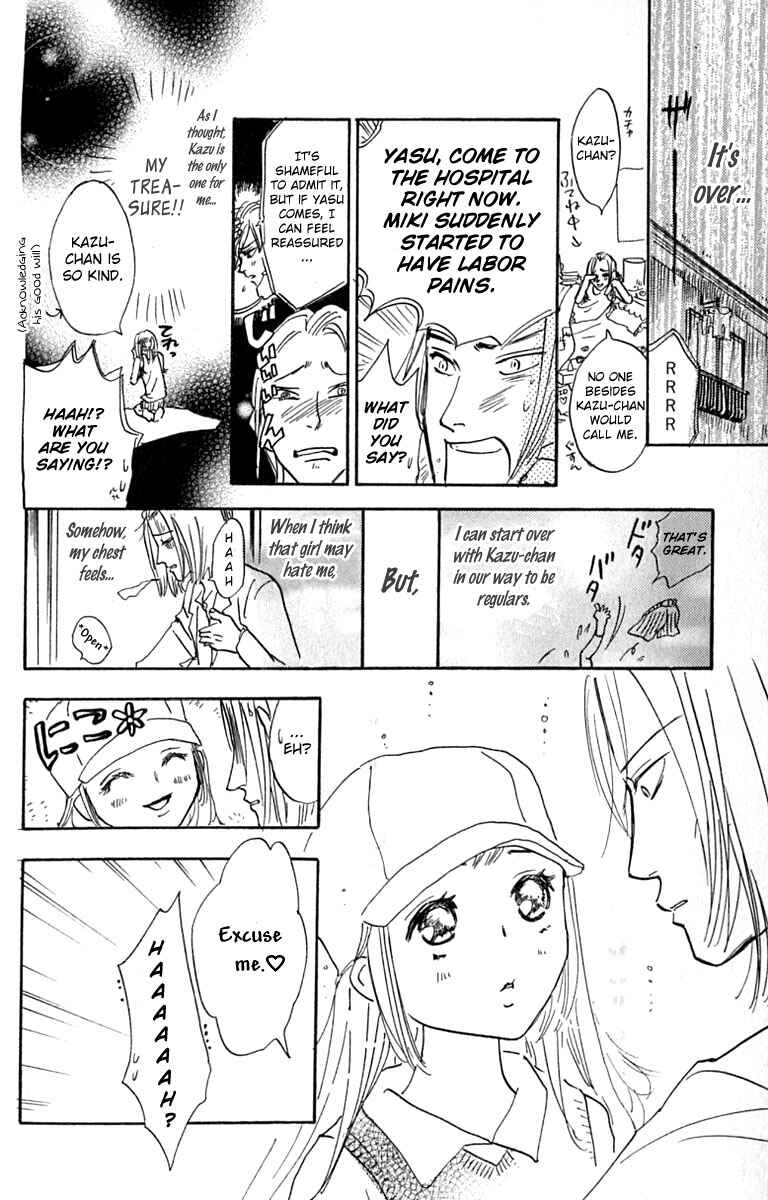 Page 7 Chapter 20.2 Watashi no... Megane-kun