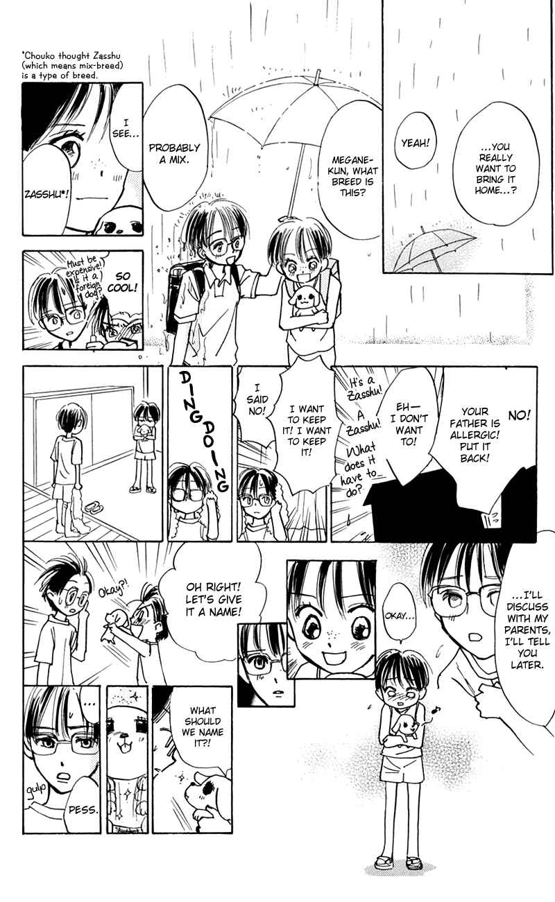 Page 5 Chapter 12.5 Watashi no... Megane-kun