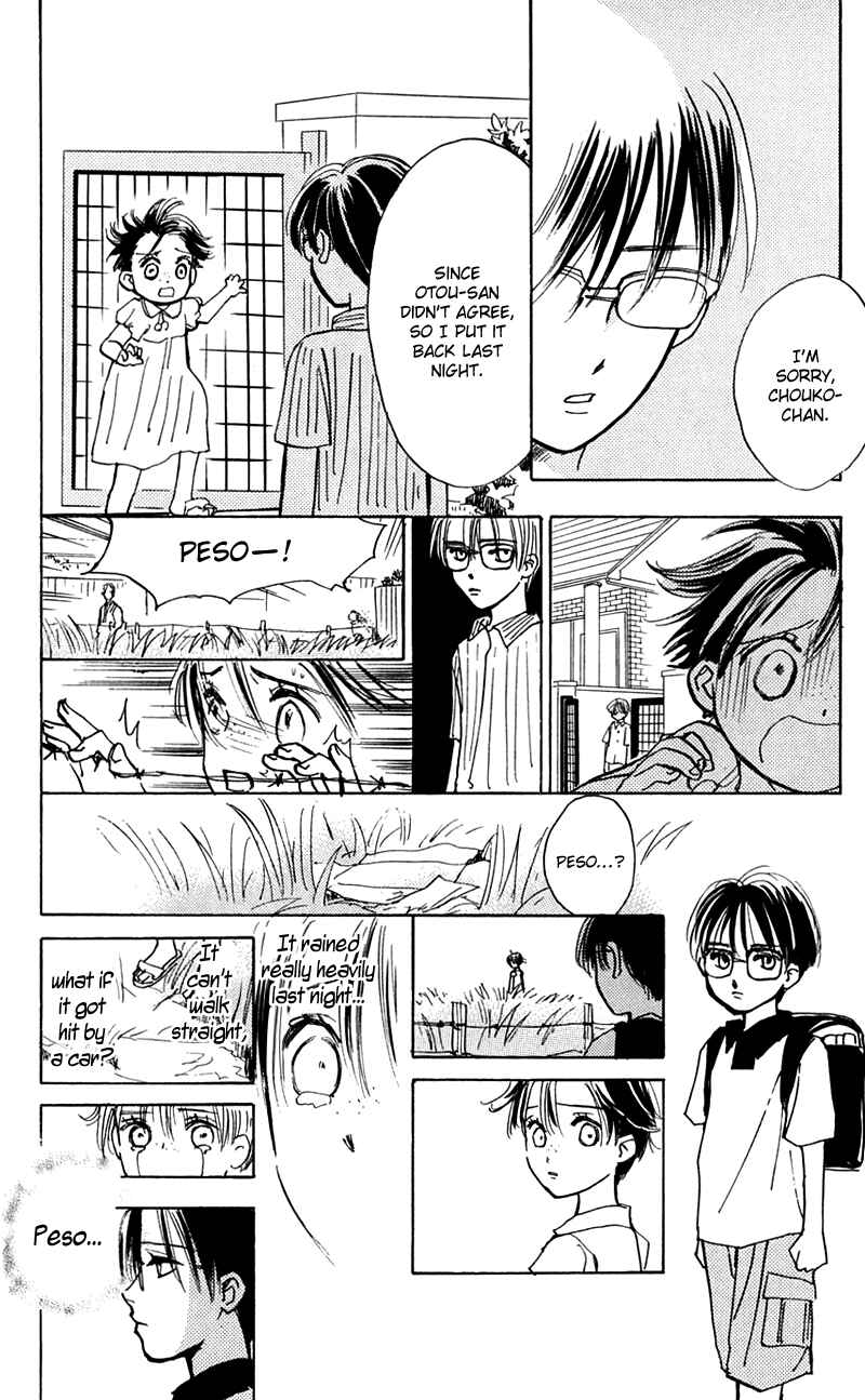 Page 7 Chapter 12.5 Watashi no... Megane-kun