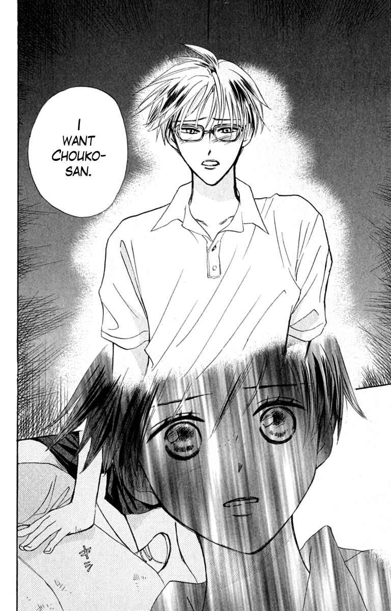Page 12 Chapter 20 Watashi no... Megane-kun