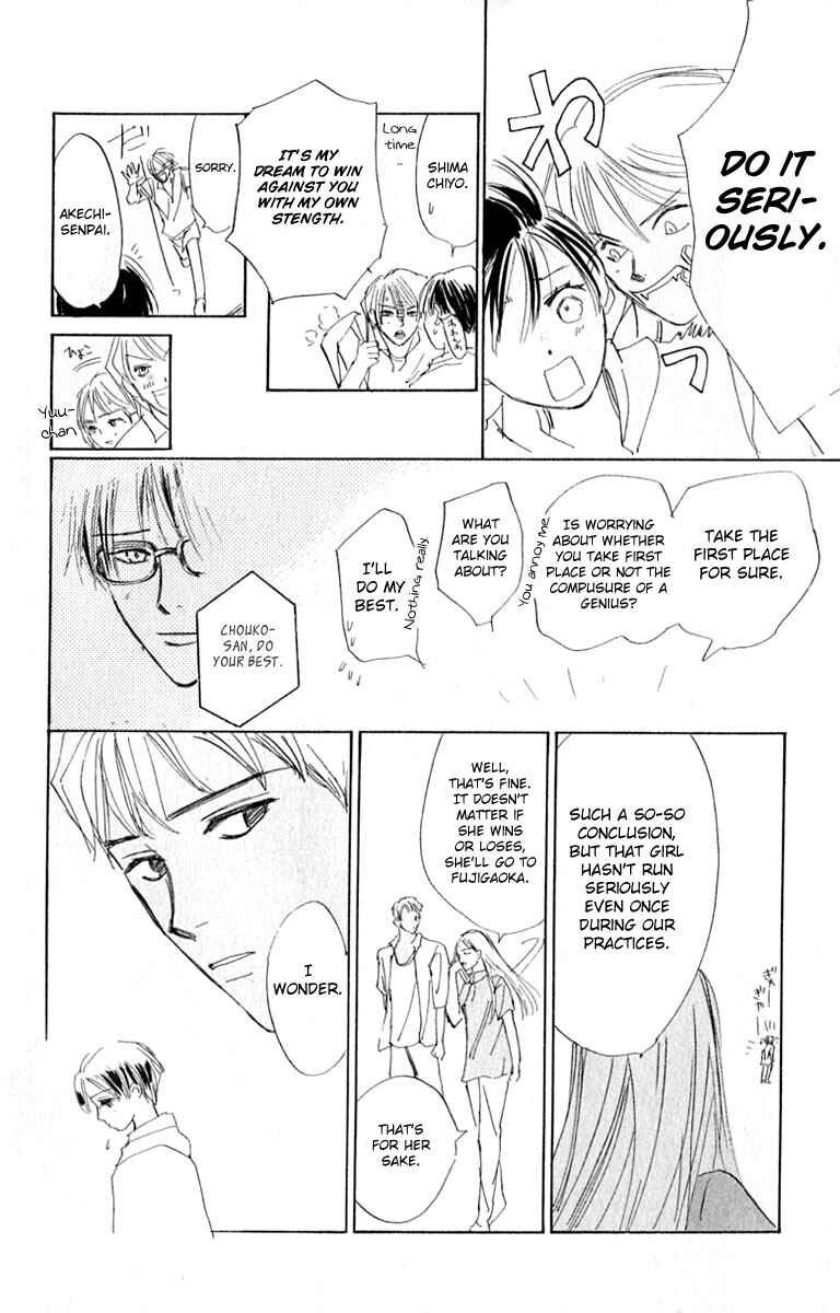 Page 33 Chapter 20 Watashi no... Megane-kun