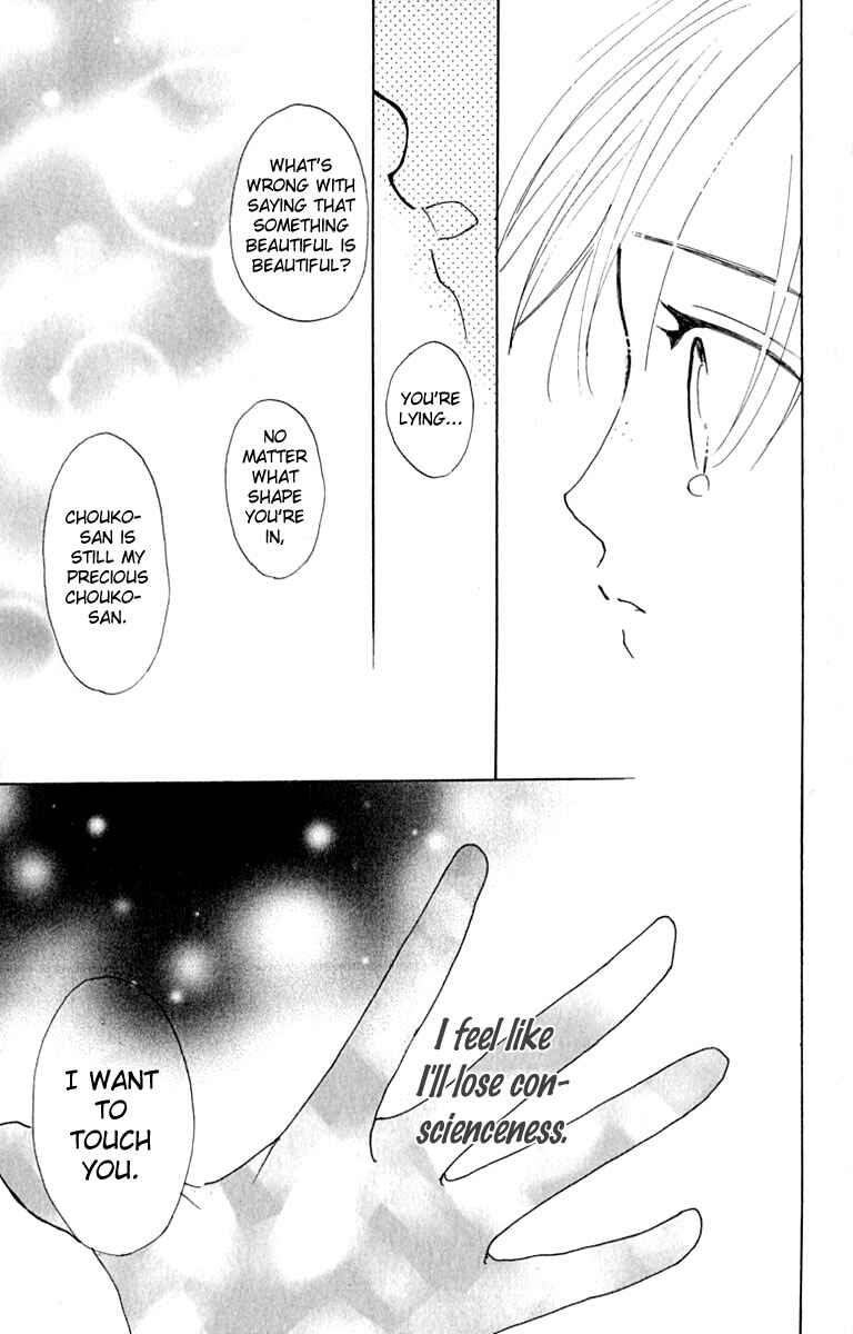 Page 17 Chapter 27 Watashi no... Megane-kun