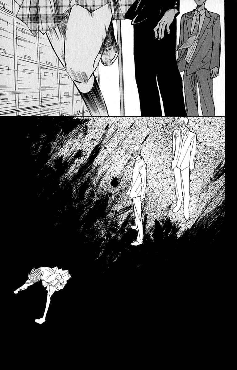 Page 40 Chapter 27 Watashi no... Megane-kun