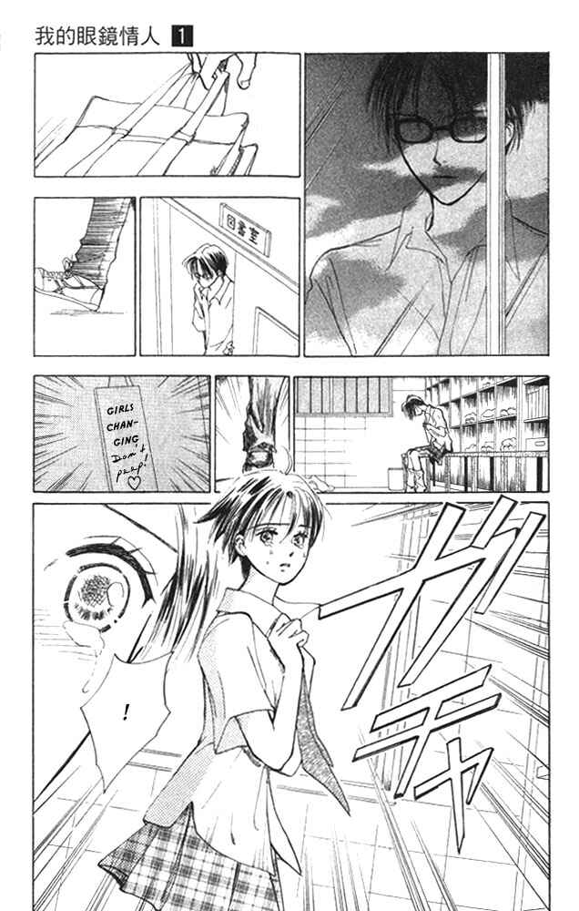 Page 29 Chapter 3 Watashi no... Megane-kun